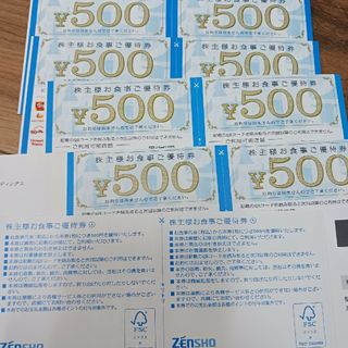 大五郎専用。ゼンショー1000円分(フード/ドリンク券)