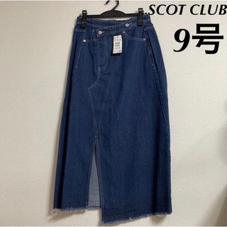 スコットクラブ(SCOT CLUB)の新品 12800円 スコットクラブ デニム スカート 9号 タグ付き 未使用(ロングスカート)