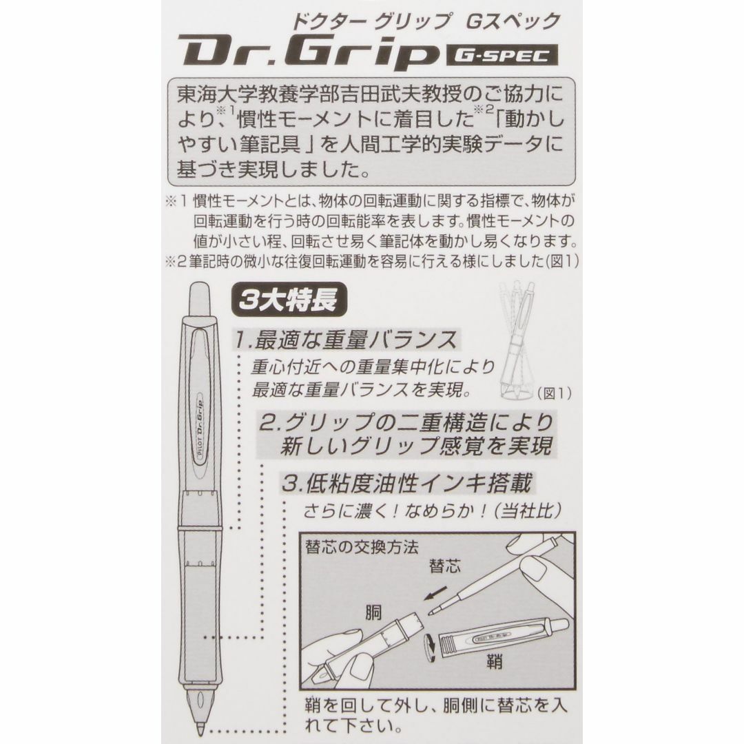 【色: ブルー】Pilot Dr. Grip G-Spec フロストカラーボール その他のその他(その他)の商品写真