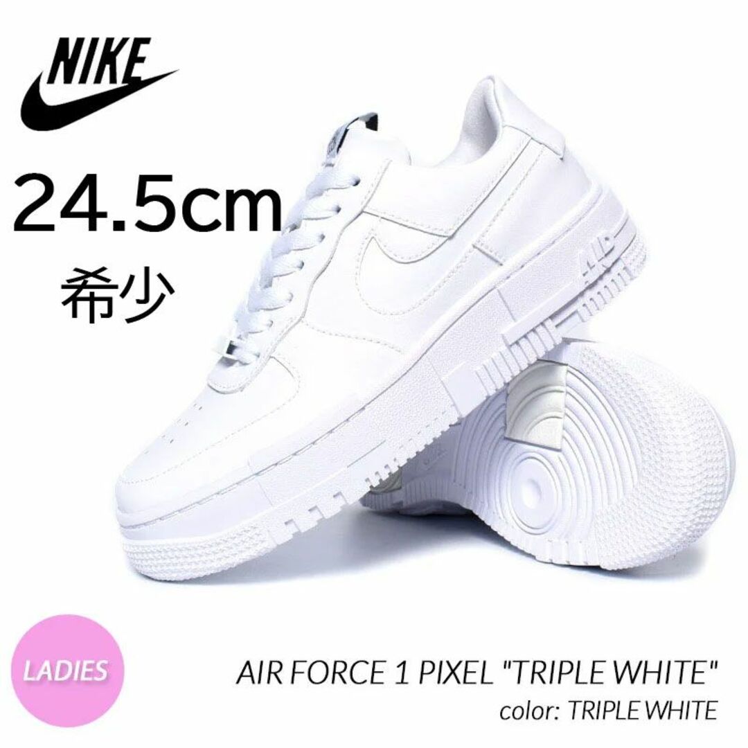 NIKEエアフォース1ピクセル