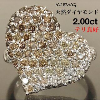 ブラウン ダイヤモンド 2.00ct K18WG ハート ダイヤ リング 指輪(リング(指輪))