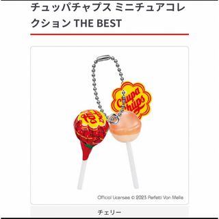 チュッパチャプス(チュッパチャプス)のチェリー　チュッパチャプスミニチュアコレクション　THE BEST(その他)