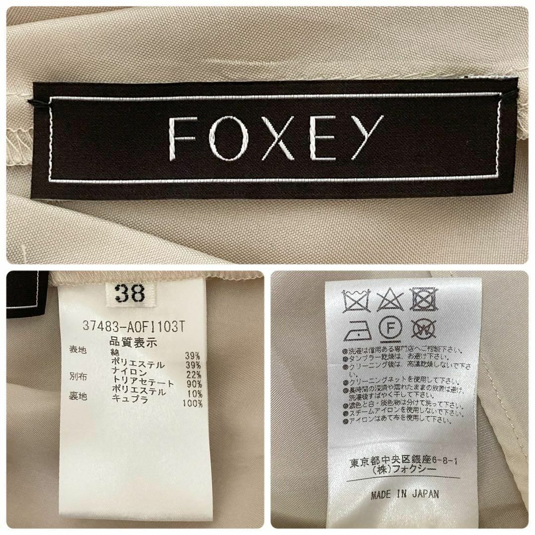 FOXEY(フォクシー)のフォクシー　カットジャガードワンピース　切替　38　ベージュ　日本製 レディースのワンピース(ひざ丈ワンピース)の商品写真