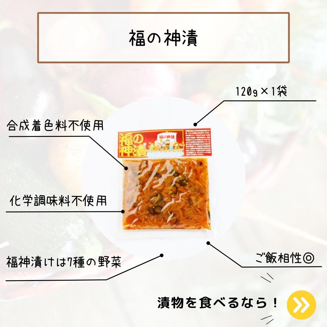 国産漬物 福神漬 1袋 送料無料 クリックポスト発送 食品/飲料/酒の加工食品(漬物)の商品写真