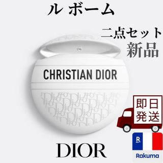 クリスチャンディオール(Christian Dior)のル ボーム ディオール スキンケア マルチ クリーム 二点セット(フェイスクリーム)