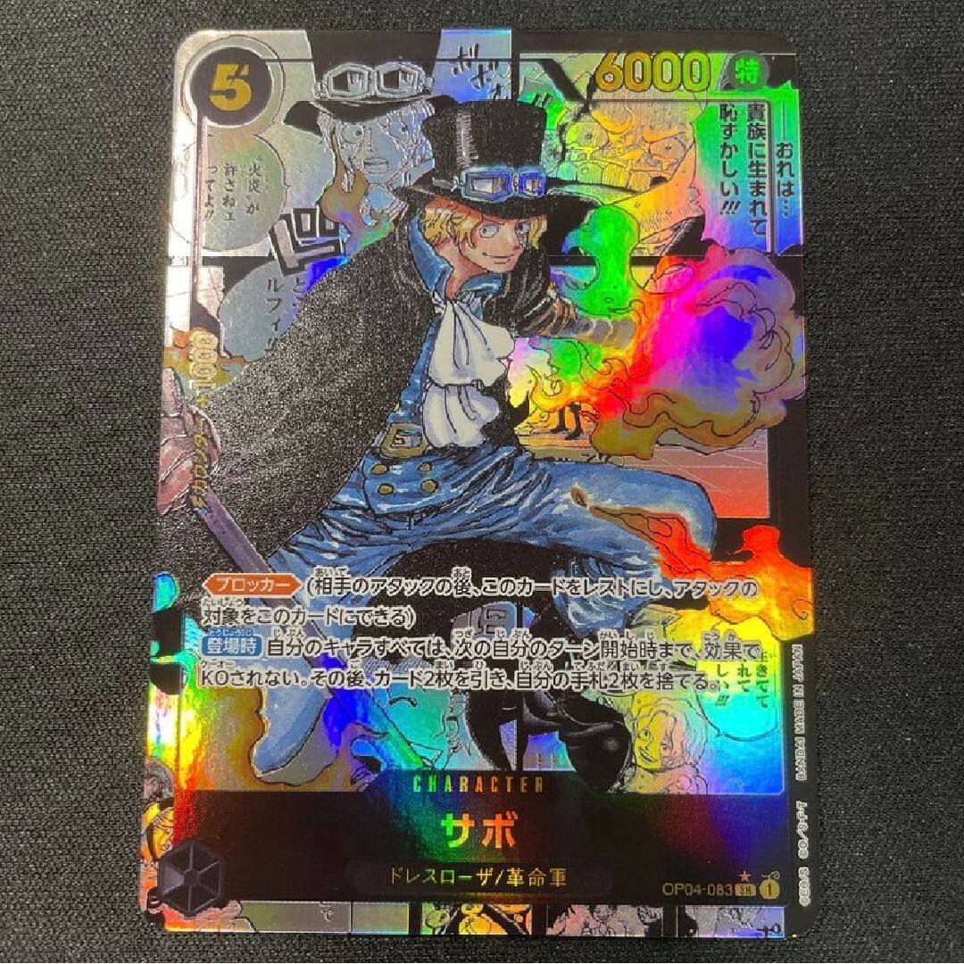 ワンピースカードスーパーパラレル4枚セットゾロキッドサボそげキング4枚コミパラ ワンピースカードスーパーパラレル4枚セットゾロキッドサボそげキング4枚コミパラ