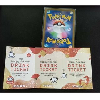 ポケモンカード & サンマルクカフェのドリンクチケット3枚(シングルカード)