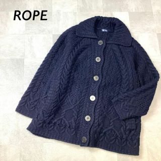 ROPE ロペ フィッシャーマンズニット カーディガン ローゲージニット