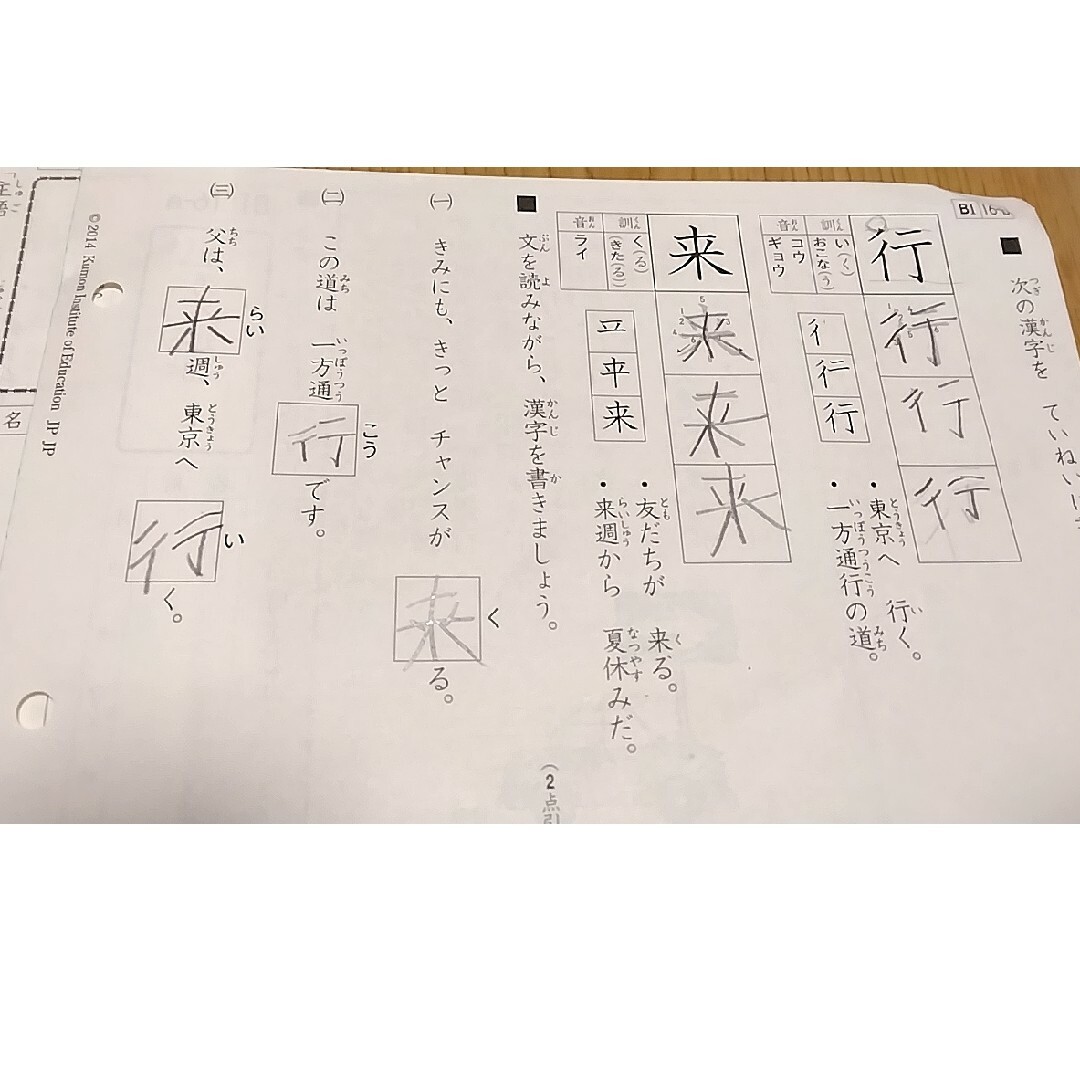 公文式　国語b1 エンタメ/ホビーの本(語学/参考書)の商品写真