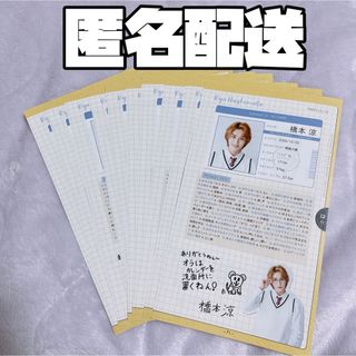 橋本涼↔羽村仁成 ジャニーズJr.カレンダー SCHOOL DIARY(アイドルグッズ)