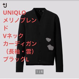 ユニクロ(UNIQLO)のユニクロ　+J メリノブレンドVネックカーディガン（長袖・雲）(カーディガン)