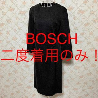 ボッシュ(BOSCH)の★BOSCH/ボッシュ★二度着用のみ★長袖ワンピース38(M.9号)(ひざ丈ワンピース)