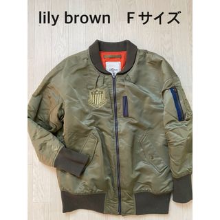 リリーブラウン(Lily Brown)のlily brown中綿ジャケットＦサイズ(その他)