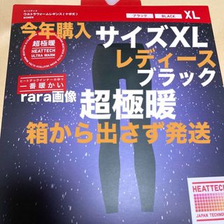 ユニクロ(UNIQLO)の新品　ユニクロ　超極暖　ヒートテックウルトラウォームレギンス　サイズXL 黒1枚(レギンス/スパッツ)