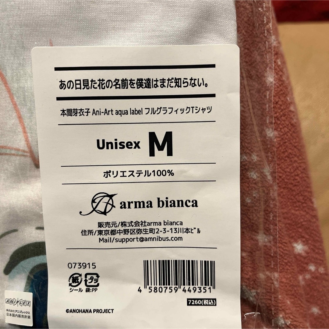 あの日見た花の名前を僕達はまだ知らない。 本間芽衣子 メンズのトップス(Tシャツ/カットソー(半袖/袖なし))の商品写真