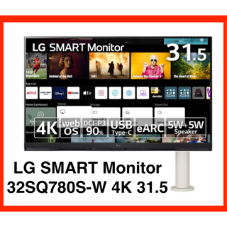 エルジーエレクトロニクス(LG Electronics)のLG 32SQ780S-W SMART Monitor 31.5型 4K 送料込(ディスプレイ)