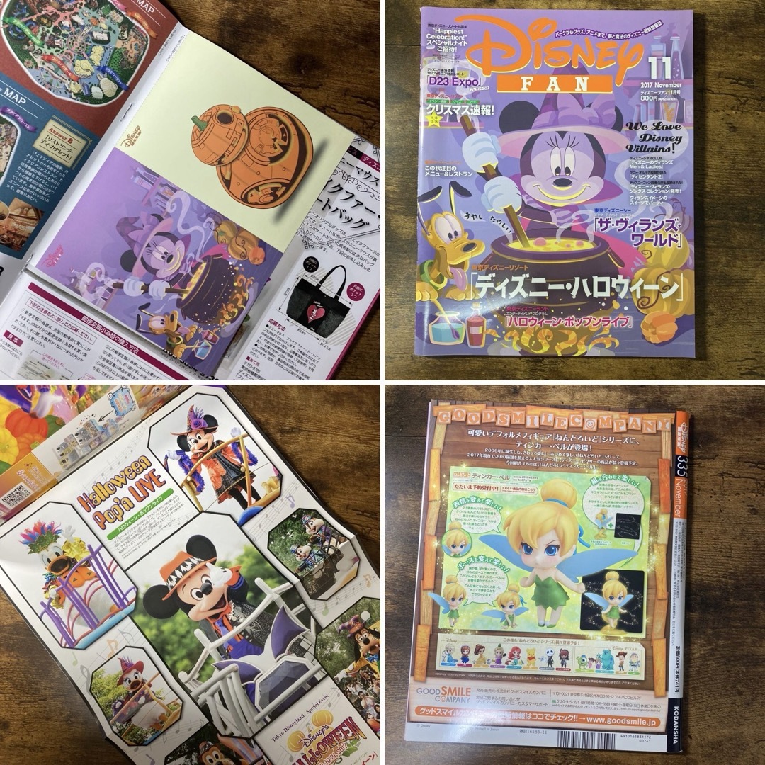 ディズニー ファン 月刊 Disney FAN 2017年 1～11月 ポスター エンタメ/ホビーの雑誌(アート/エンタメ/ホビー)の商品写真