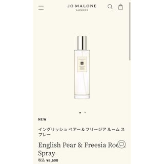 ジョーマローン(Jo Malone)の【新作定価¥8690】ジョーマローン ルームスプレー(アロマスプレー)