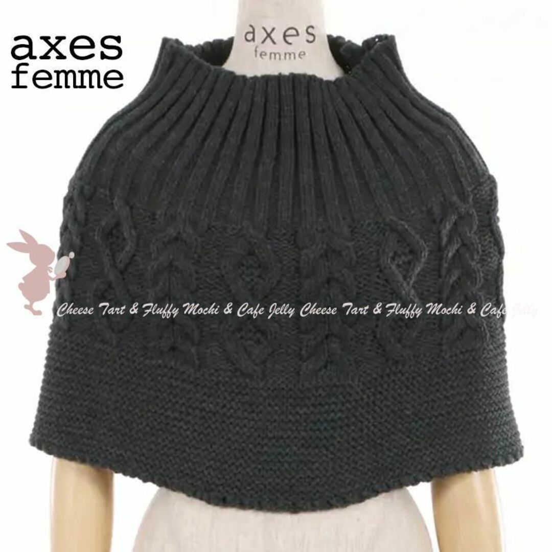 axes femme(アクシーズファム)のaxes femme ケーブル編みミニケープ ニット レディースのジャケット/アウター(ポンチョ)の商品写真