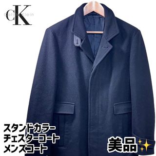 Calvin Klein - カルバンクライン｜メンズ｜チェスターコート｜スタンドカラー｜美品✨