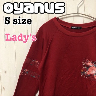 oyanus 海外輸入 ポケット 花 ロンT 長袖 花 レディース 赤 古着(Tシャツ(長袖/七分))