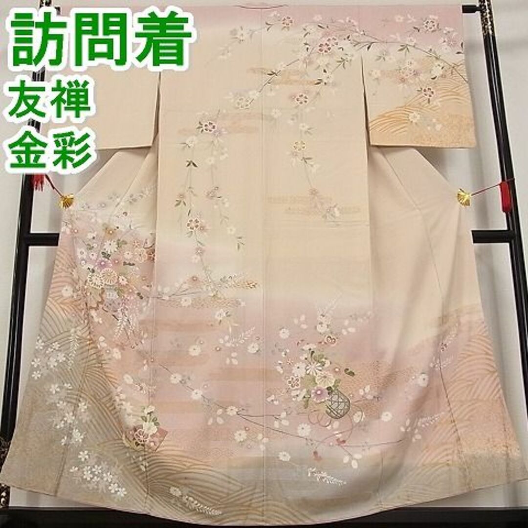 平和屋-こころ店■訪問着　友禅　花車文　暈し染め　金彩　着丈155.5cm　裄丈63cm　正絹　逸品　mop3725サイズ