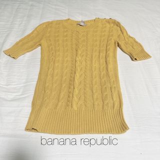 バナナリパブリック(Banana Republic)のbanana republic バナナリパブリック　鍵あみニット　イエロー　xs(ニット/セーター)