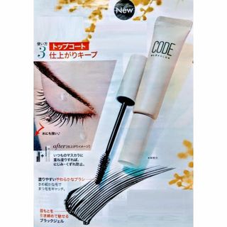 エイボン(AVON)の3wayコード グローカラーフィックスオンマスカラ　にじみ・くずれ・トップコート(眉マスカラ)