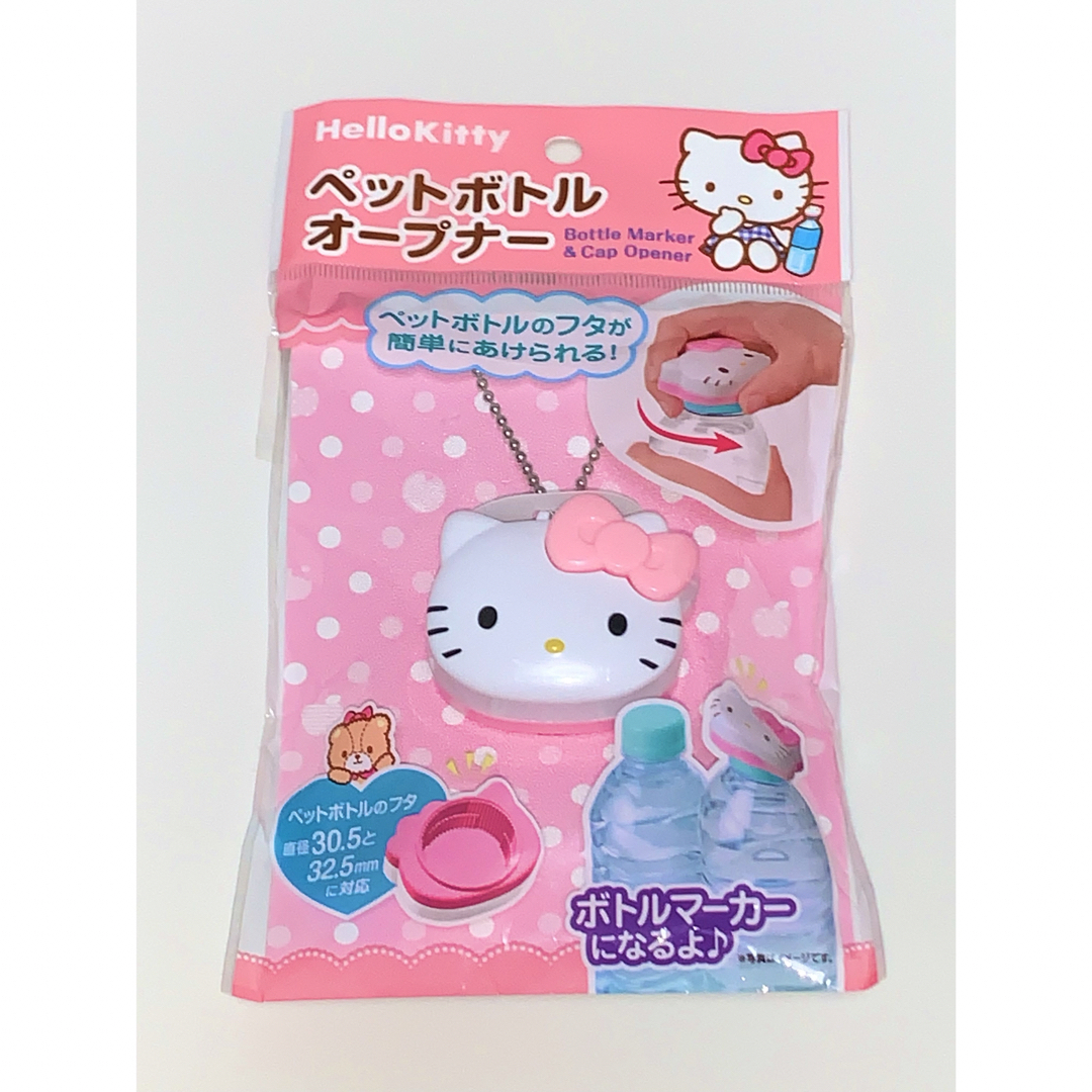 貴重なハローキティ・ボトルキャップタイプ 未開封 親しかっ 貴重なハローキティ・ボトルキャップタイプ 未開封 親しかっ