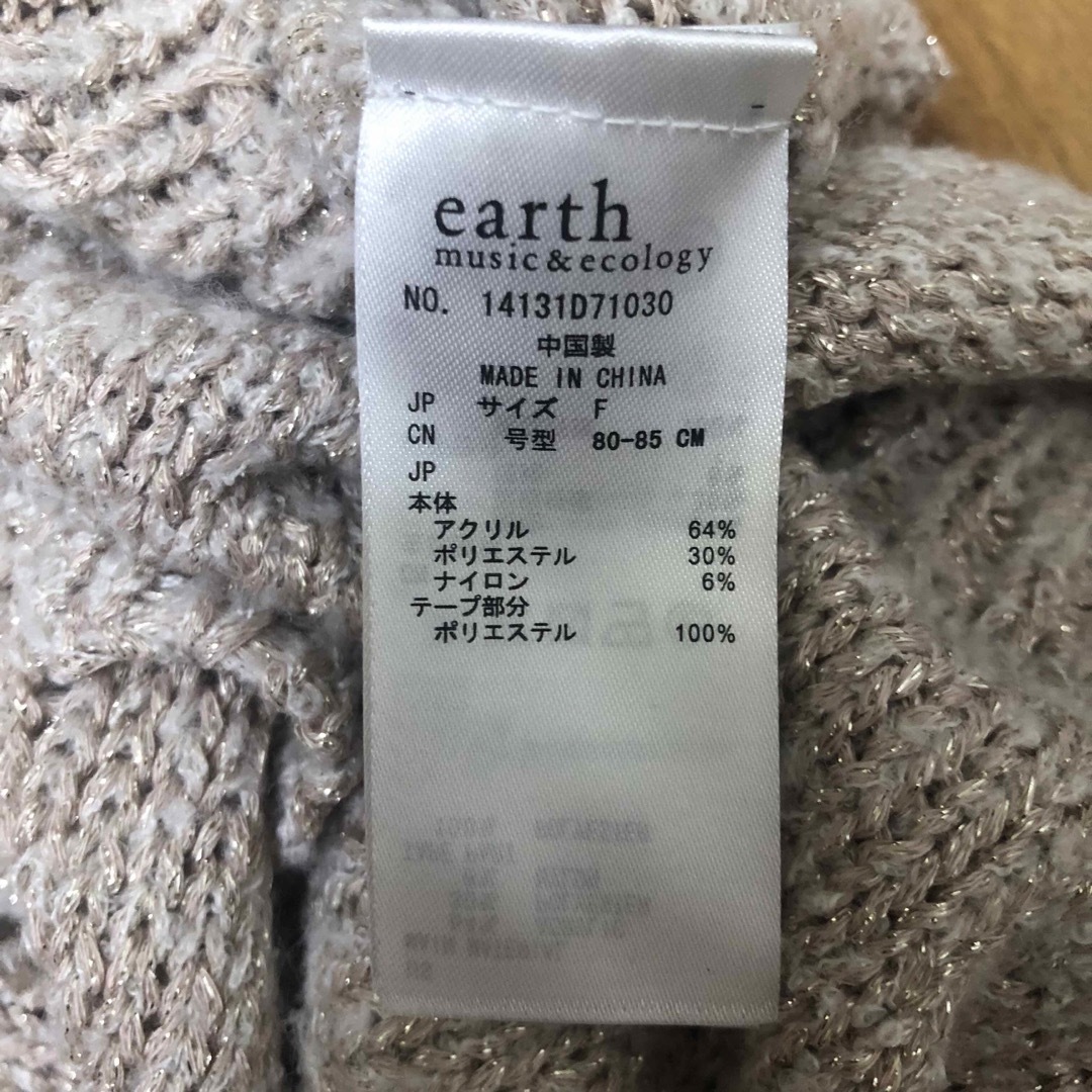 earth music & ecology(アースミュージックアンドエコロジー)のニットカーディガン レディースのトップス(カーディガン)の商品写真