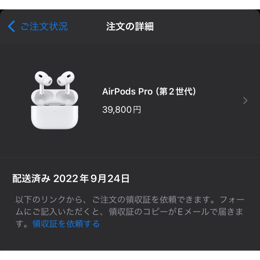 Apple(アップル)のAirPods Pro2 第2世代 MQD83J/A Lightningモデル スマホ/家電/カメラのオーディオ機器(ヘッドフォン/イヤフォン)の商品写真