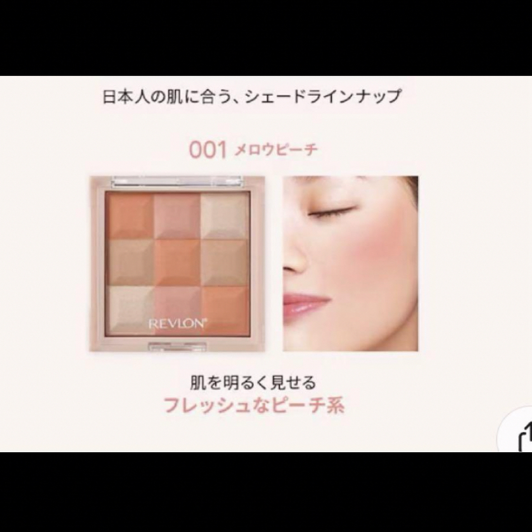 REVLON(レブロン)の新品未開封☆レブロン☆チーク・ハイライト⭐︎ブラッシュ&イルミネーターパレット コスメ/美容のベースメイク/化粧品(チーク)の商品写真