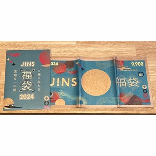 ジンズ(JINS)のJINS 2024 福袋(ショッピング)