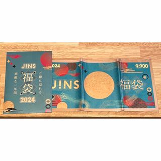 ジンズ(JINS)のJINS 2024 福袋(ショッピング)