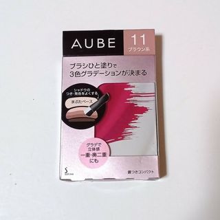 オーブ(AUBE)のソフィーナ オーブ ブラシひと塗りシャドウN(アイシャドウ)