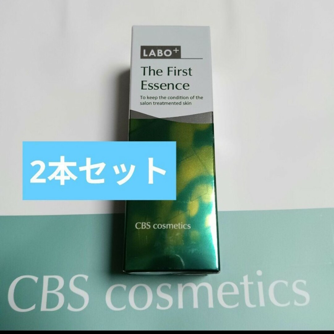 美容液ラボプラス ザファーストエッセンス 30ml  2本セット