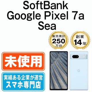 グーグル(Google)の【未使用】Google Pixel7a Sea SIMフリー 本体 ソフトバンク スマホ  【送料無料】 gp7asbl10mtm(スマートフォン本体)