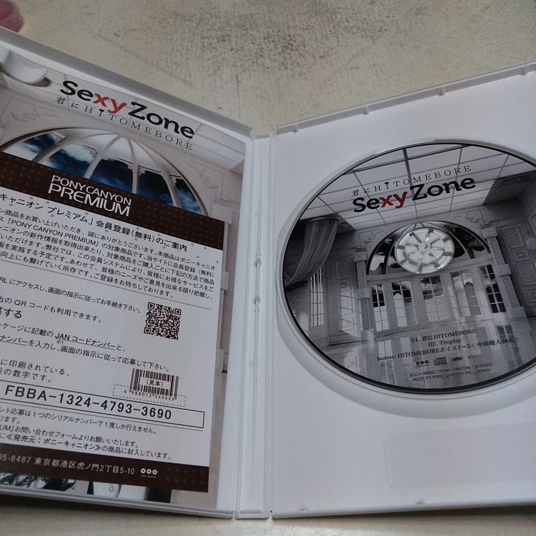 Sexy Zone(セクシー ゾーン)のSexy Zone 君にHITOMEBORE CD 中島健人ver. チケットの音楽(男性アイドル)の商品写真