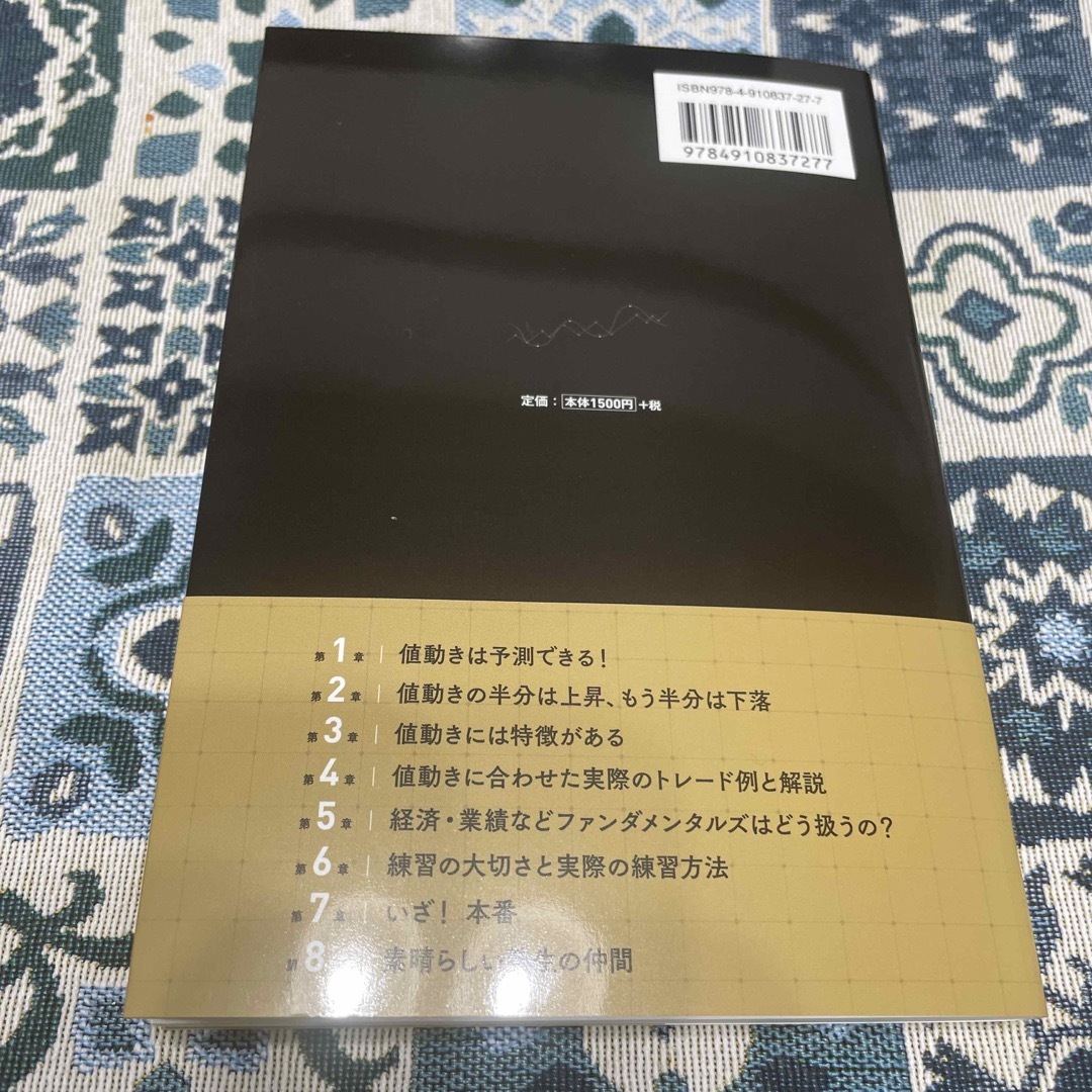 株塾　相場師朗著書 エンタメ/ホビーの本(ビジネス/経済)の商品写真