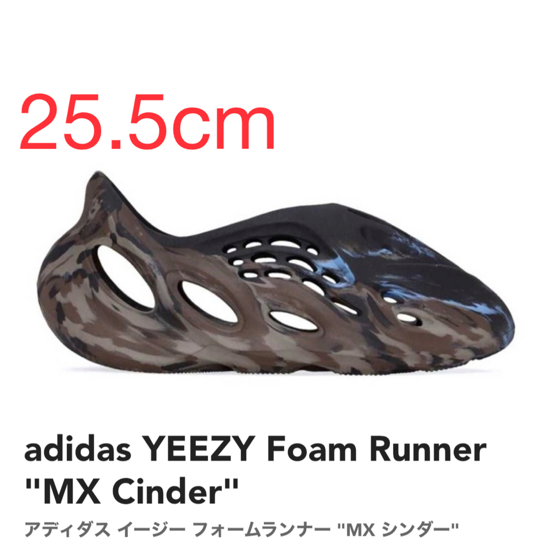 【25.5cm】YEEZY Foam Runner "MX Cinder"靴/シューズ