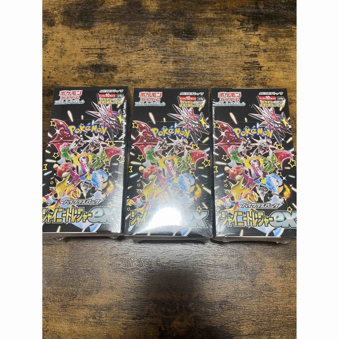 ポケカ シャイニートレジャーex3box シュリンク付き