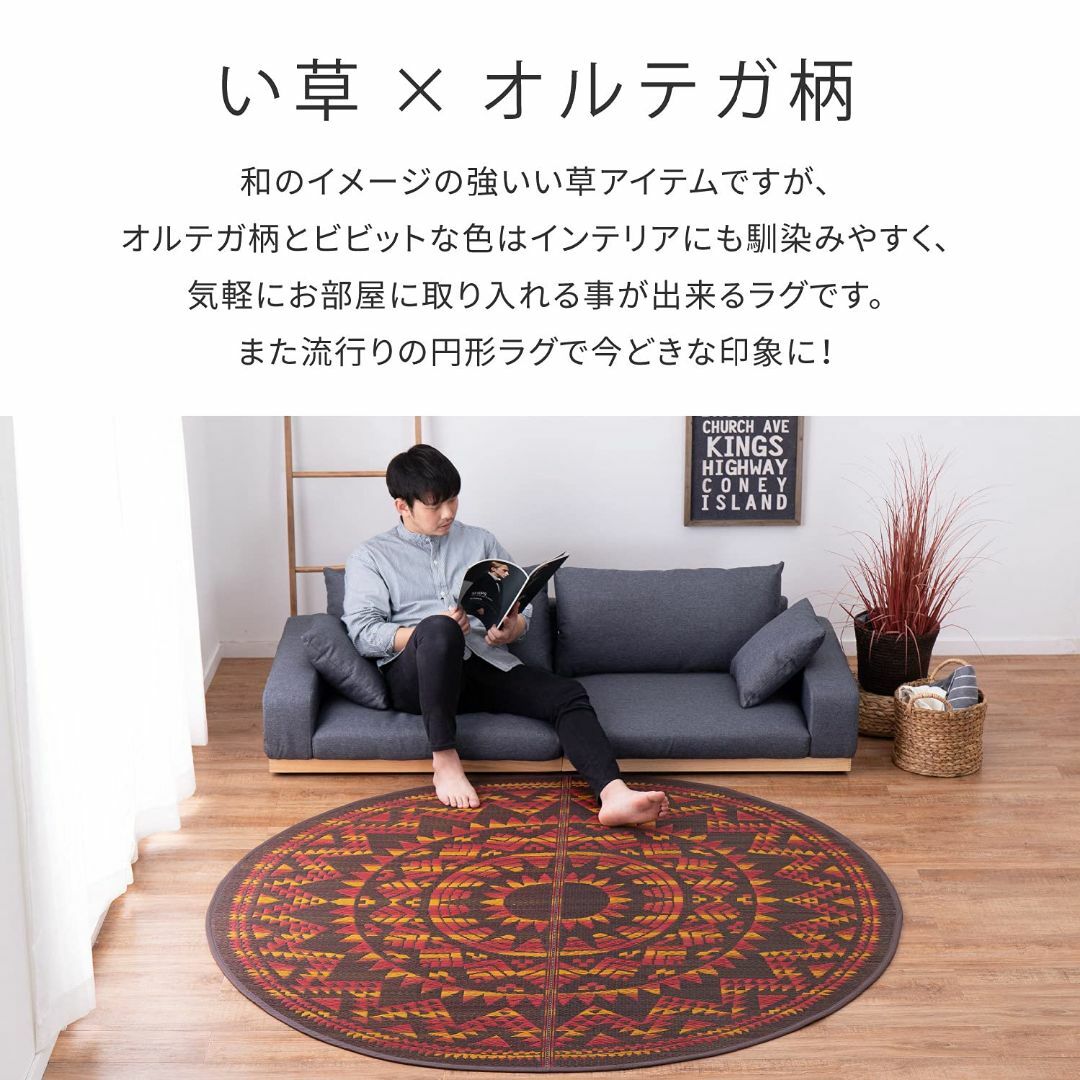 い草センターラグ(裏貼り) アステカ 約Φ180cm レッド 81932600 い草センターラグ(裏貼り) アステカ 約Φ180cm レッド 81932600