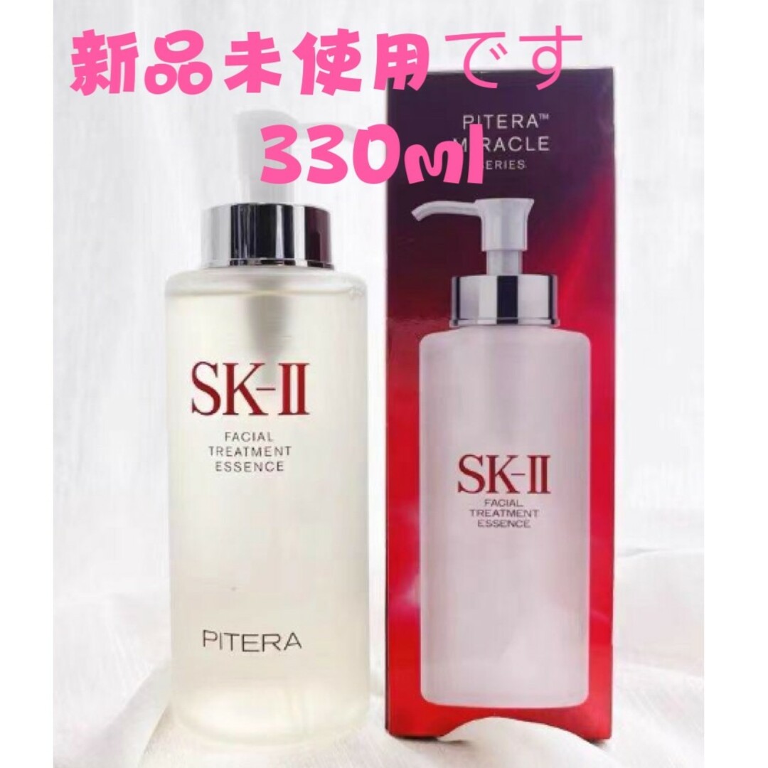 330ml フェイシャルトリートメントエッセンス 未使用スキンケア/基礎化粧品