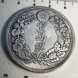 古銭　貿易銀　明治9年　銀貨(貨幣)