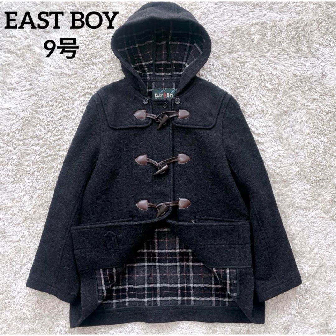 EASTBOY(イーストボーイ)の美品✨EAST BOY イーストボーイ ダッフルコート　裏地チェック　9号 M レディースのジャケット/アウター(ダッフルコート)の商品写真