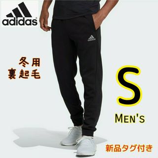 アディダス(adidas)のadidas 裏起毛 ジャージ S 黒 ジョガーパンツ アディダス(その他)