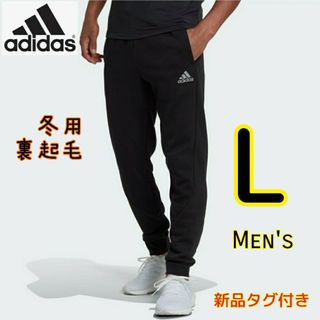 アディダス(adidas)のadidas 裏起毛 ジャージ L 黒 ジョガーパンツ アディダス(その他)