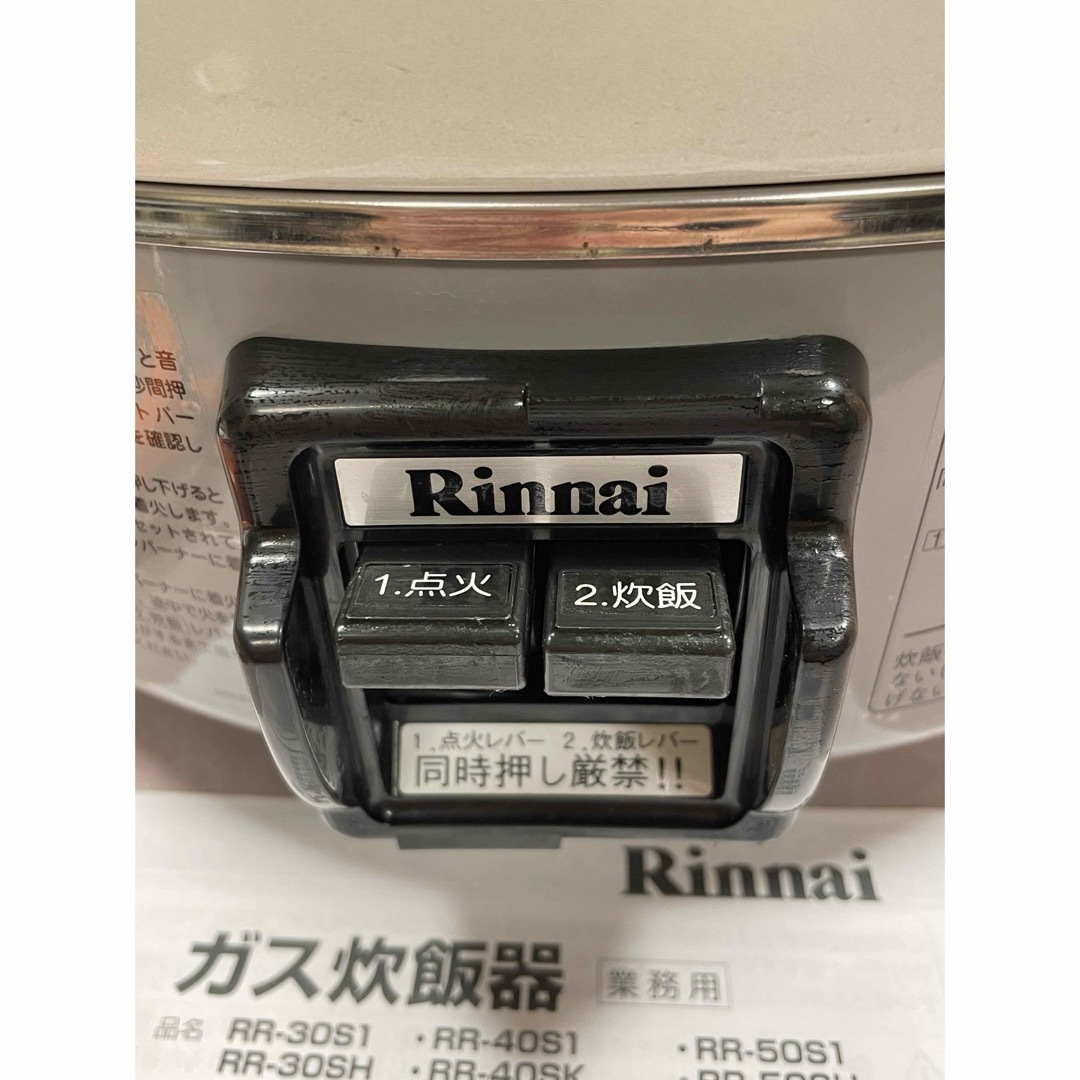 Rinnai(リンナイ)のA463 美品❗️3.3升LPガスプロパンガス業務用ガス炊飯器3升 スマホ/家電/カメラの調理家電(炊飯器)の商品写真