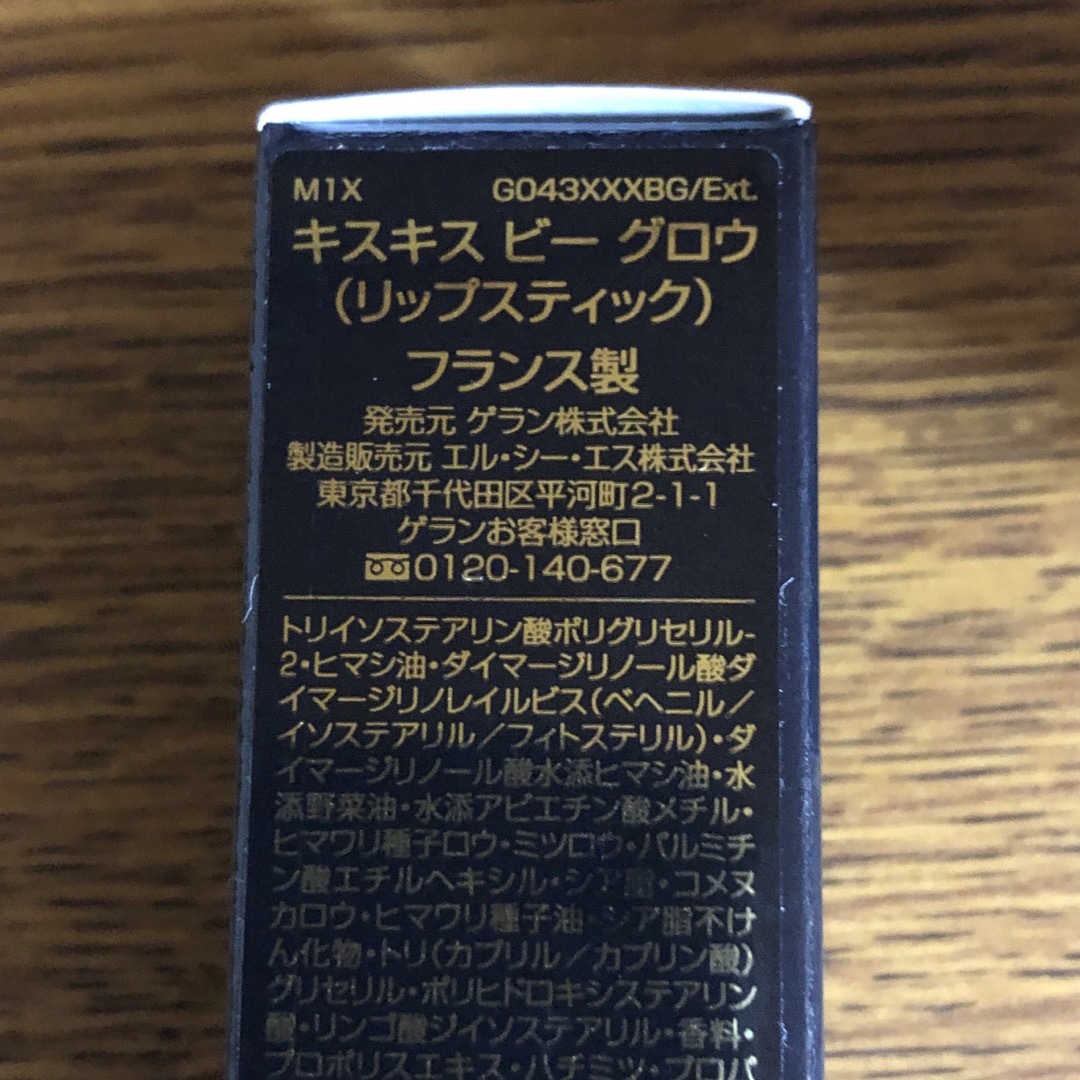 GUERLAIN(ゲラン)のゲラン  キスキス ビー グロウ 129 コスメ/美容のベースメイク/化粧品(口紅)の商品写真