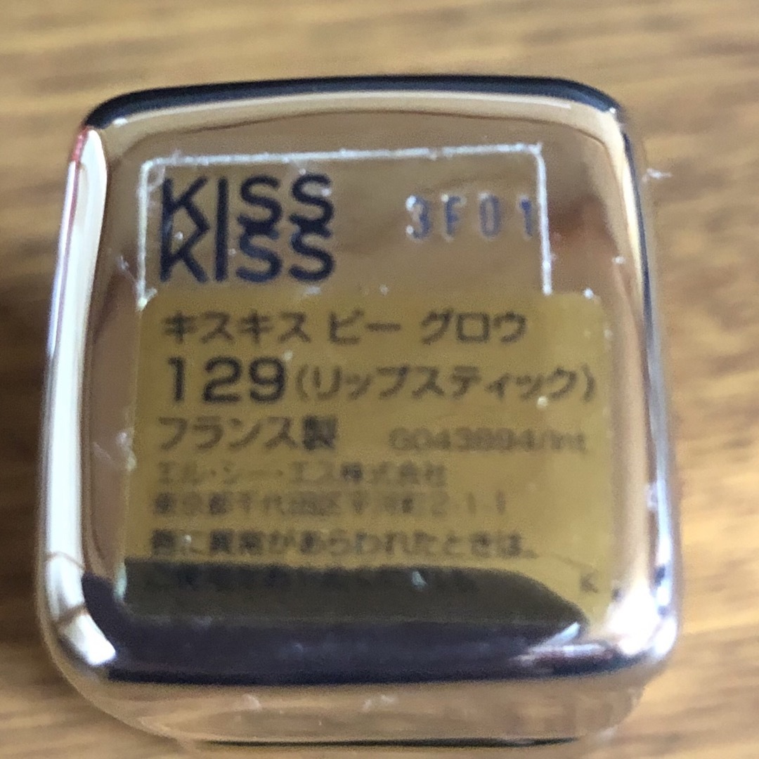 GUERLAIN(ゲラン)のゲラン  キスキス ビー グロウ 129 コスメ/美容のベースメイク/化粧品(口紅)の商品写真